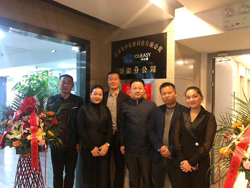 中億?？萍夹陆止境闪⒔遗苾x式合影