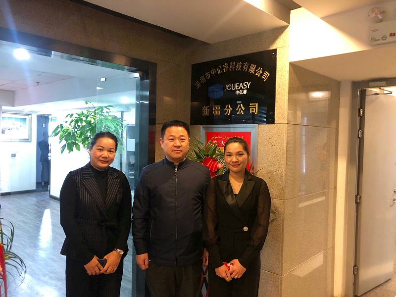 中億?？萍夹陆止境闪⒔遗苾x式