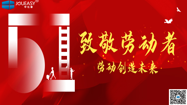 五一勞動(dòng)節(jié)｜致敬那些可愛的人兒們！