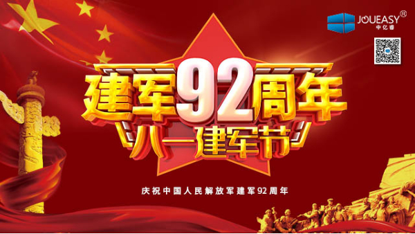 八一，致敬最可愛的人！有你們的負重前行，才有我們的歲月靜好