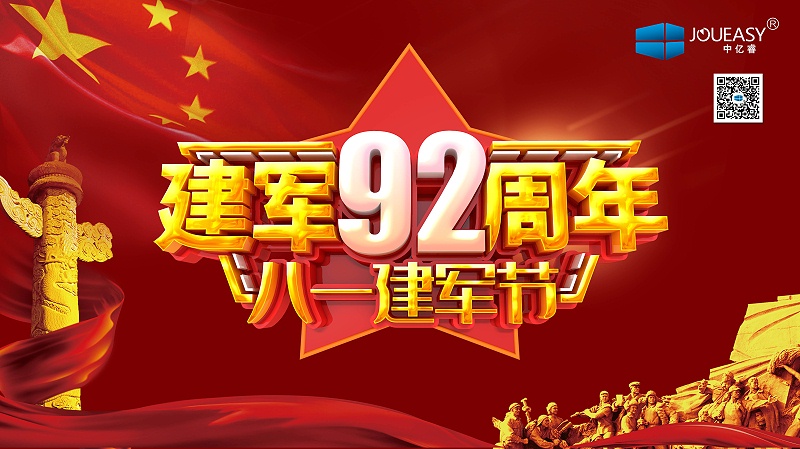 八一，致敬最可愛的人！有你們的負重前行，才有我們的歲月靜好