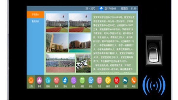 什么叫電子班牌？
