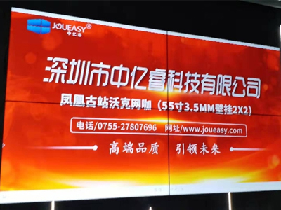 中億睿55寸液晶拼接屏應(yīng)用廣州鳳凰古站沃克網(wǎng)咖，打造高端形象