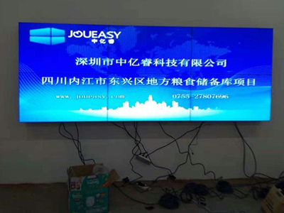 中億睿46寸液晶拼接屏進(jìn)駐四川某糧食局，為其構(gòu)建信息化平臺