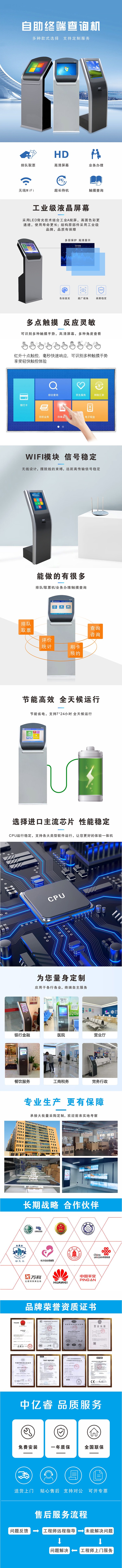 排隊(duì)叫號機(jī)