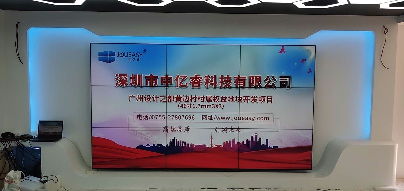 中億睿液晶拼接屏助力廣州設計之都黃邊村村屬權(quán)益地快開發(fā)項目