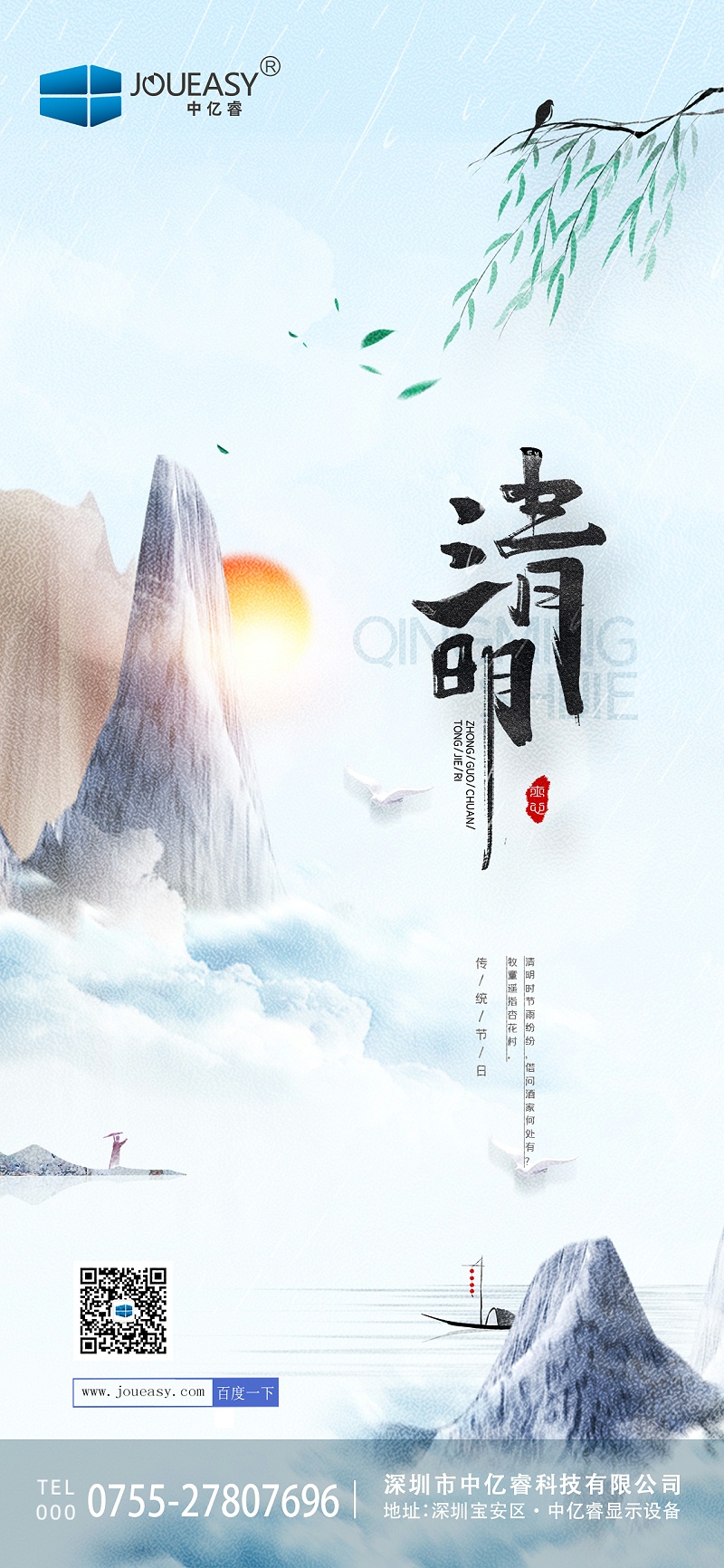 春暖清明∣清明懷古，緬懷祖先