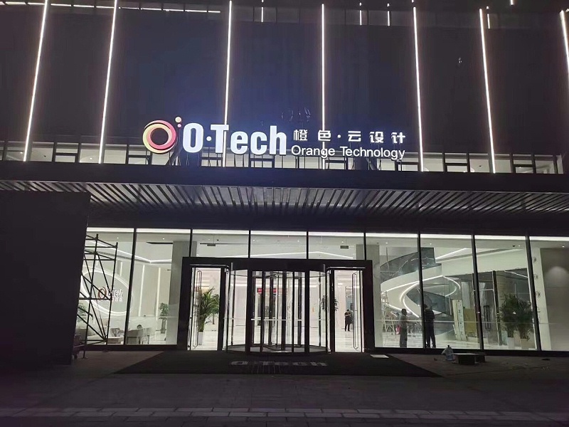 中億?；?dòng)滑軌屏案例：橙色科技企業(yè)展廳